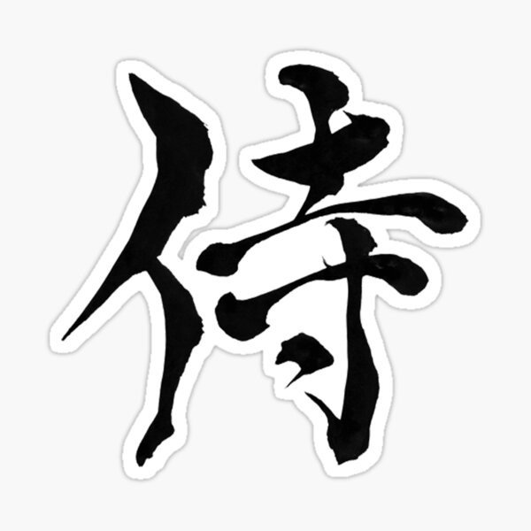 Yabai (significa Awesome / Amazing) jerga japonesa | Lienzo