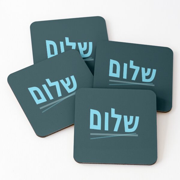 Item preview, שלום Shalom (Hello in Hebrew) designed and sold by lobodelnoir.