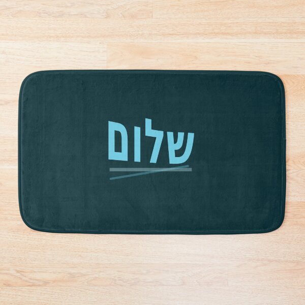Item preview, שלום Shalom (Hello in Hebrew) designed and sold by lobodelnoir.