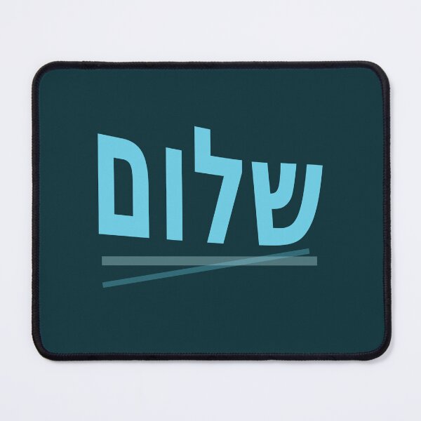 Item preview, שלום Shalom (Hello in Hebrew) designed and sold by lobodelnoir.