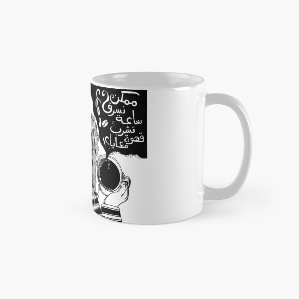 Item preview, Coffee date ? / ممكن نسرق ساعة تشرب قهوة معايا ؟  designed and sold by Borgyart.
