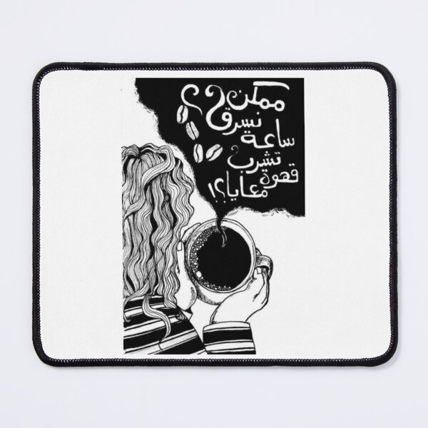 Item preview, Coffee date ? / ممكن نسرق ساعة تشرب قهوة معايا ؟ designed and sold by Borgyart.