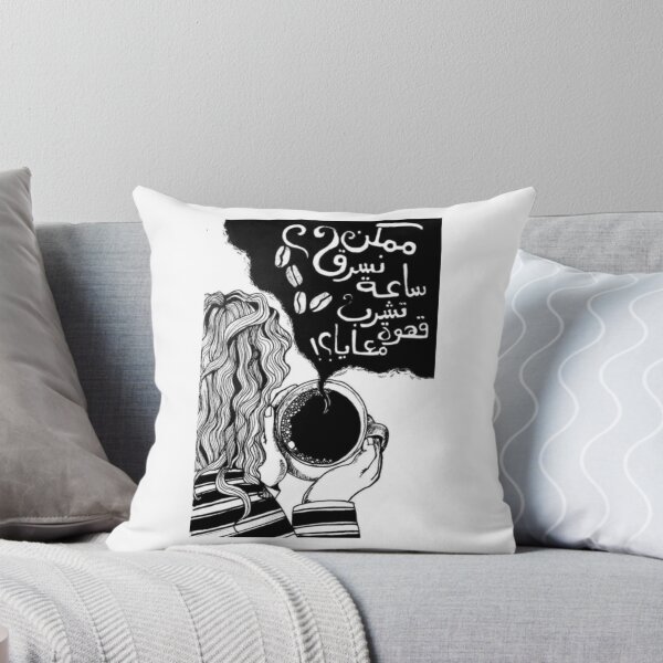 Item preview, Coffee date ? / ممكن نسرق ساعة تشرب قهوة معايا ؟  designed and sold by Borgyart.