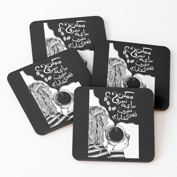 Item preview, Coffee date ? / ممكن نسرق ساعة تشرب قهوة معايا ؟  designed and sold by Borgyart.