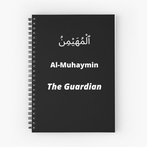 Item preview, Al-Muhaymin -07.ٱلْمُهَيْمِنُ - The Guardian,The Overseer Art Board designed and sold by 99NamesOfAllah.