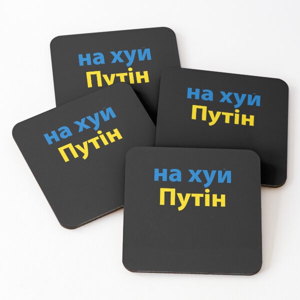 Aperçu de l'œuvre на хуй Путін (Fuck Putin) créée et vendue par TristanPierre.