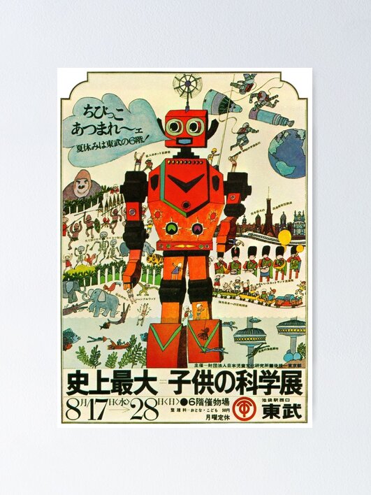 羅本製所 art work robin ポスター 羅本製所 art work robin ポスター 羅本製所 art work robin