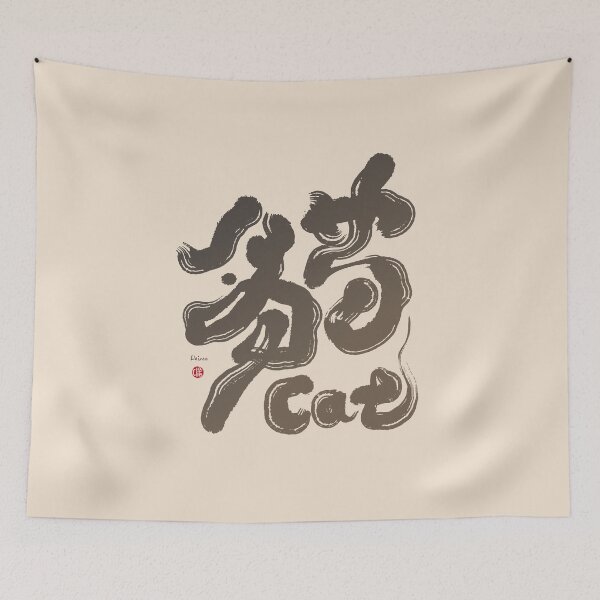 Item preview, 貓。Cat。handwriting letter. designed and sold by clairechien.