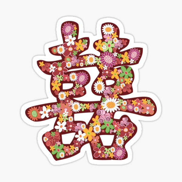 Item preview, Oriental Double Happiness Spring Flowers in Pink, A Traditional And Auspicious Chinese Wedding Symbol © fatfatin  designed and sold by fatfatin.