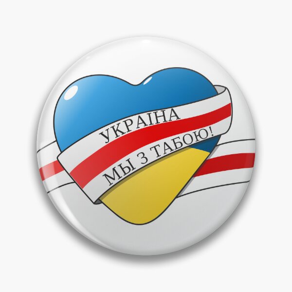 Item preview, Украіна, мы з табою! designed and sold by SYMBAL.BY.