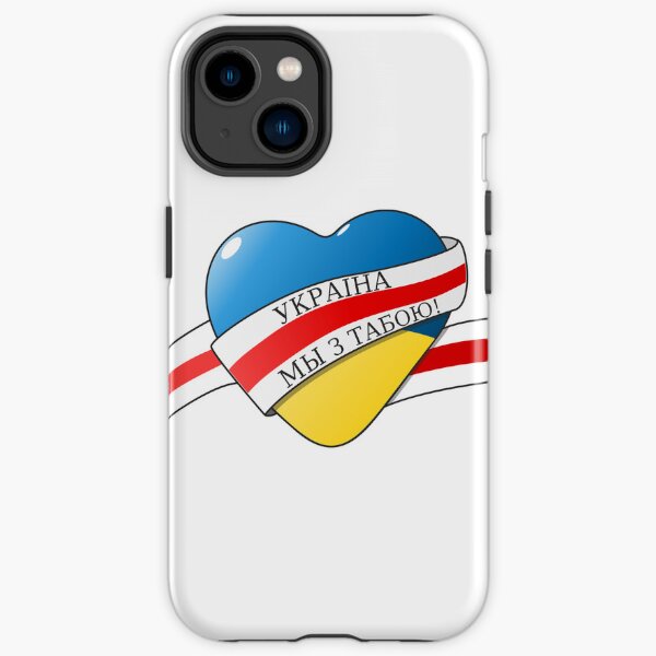 Украіна, мы з табою! iPhone Tough Case