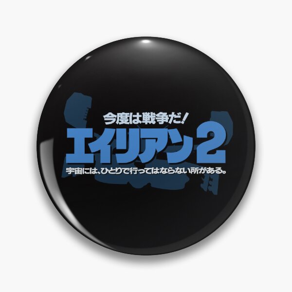 Item preview, ALIENS • エイリアン2 designed and sold by Metro42.