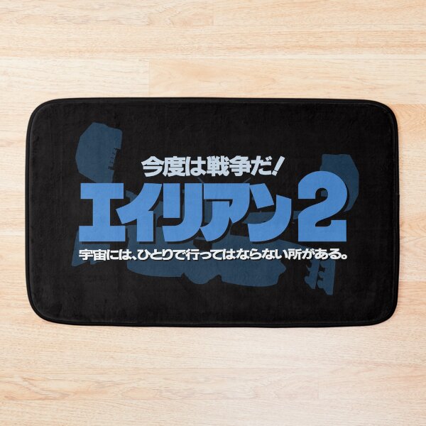 Item preview, ALIENS • エイリアン2 designed and sold by Metro42.