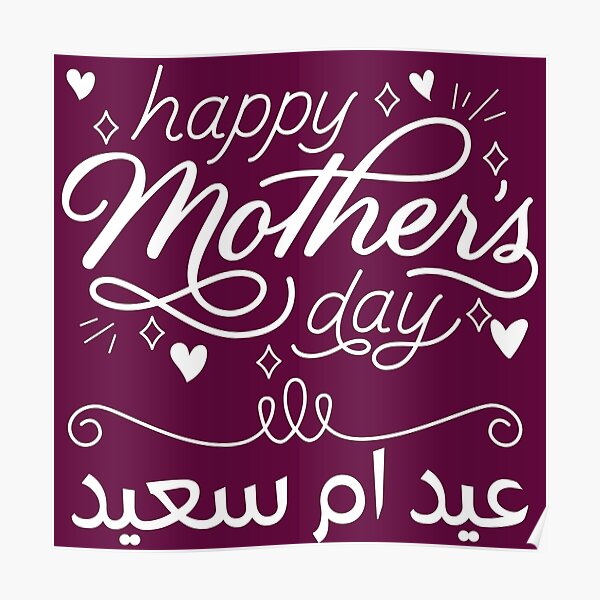 "Happy Mother's Day Arabic Shirt/ Gift for Arab Mother/ Arabic Mother's