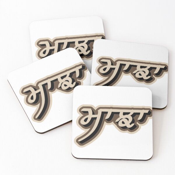 Item preview, Desi Merch Punjabi Stickers designed and sold by Desi  Merch.