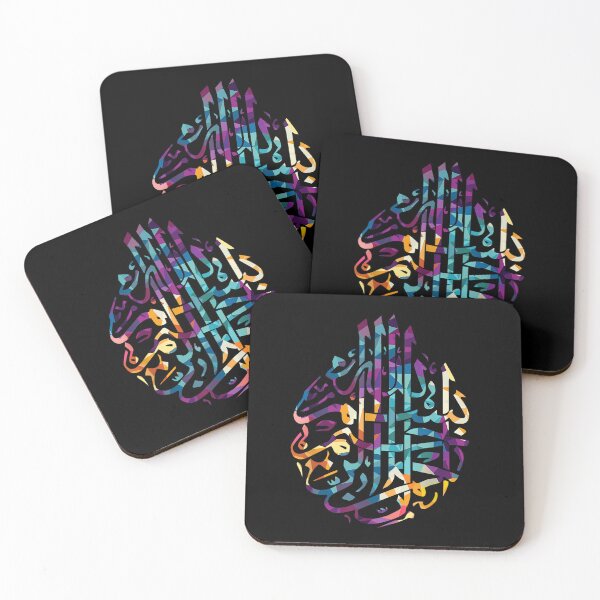 Item preview, Basmala Islamic Arabic Qur39;an In The Name Of God T-Shirt designed and sold by BestgenAlbrecht.