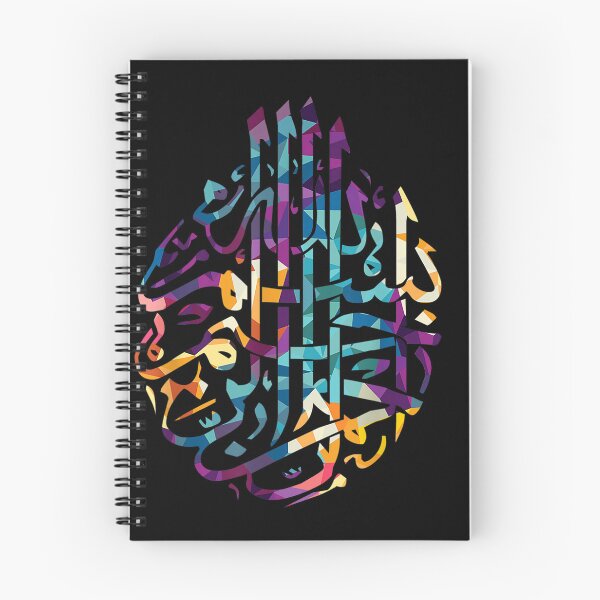 Item preview, Basmala Islamic Arabic Qur39;an In The Name Of God T-Shirt designed and sold by BestgenAlbrecht.