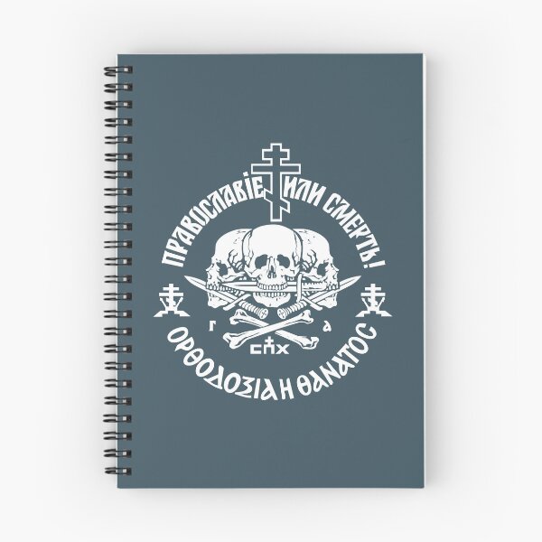 Item preview, Russian Orthodox Church Union Orthodoxy Or Death designed and sold by NeomKadio.