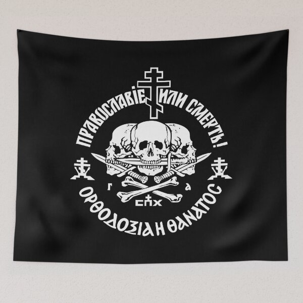 Item preview, Russian Orthodox Church Union Orthodoxy Or Death designed and sold by NeomKadio.