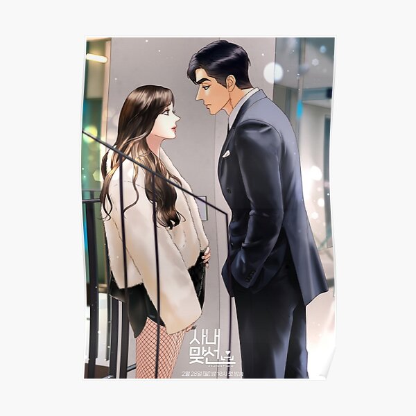 A Business Proposal K Drama Poster By Happydayaye Redbubble 3773