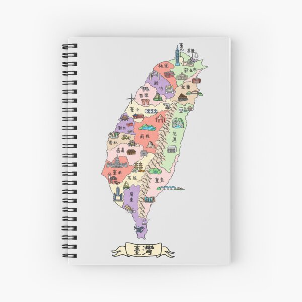 Item preview, 台灣多彩地圖 (Colorful Illustration of Taiwan, Mandarin Version) designed and sold by Sheridan T.