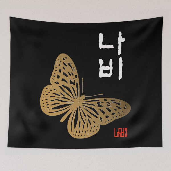 Artikelvorschau, Koreanischer Hangul Na Bi-Schmetterling entworfen und verkauft von SharonSabiti.