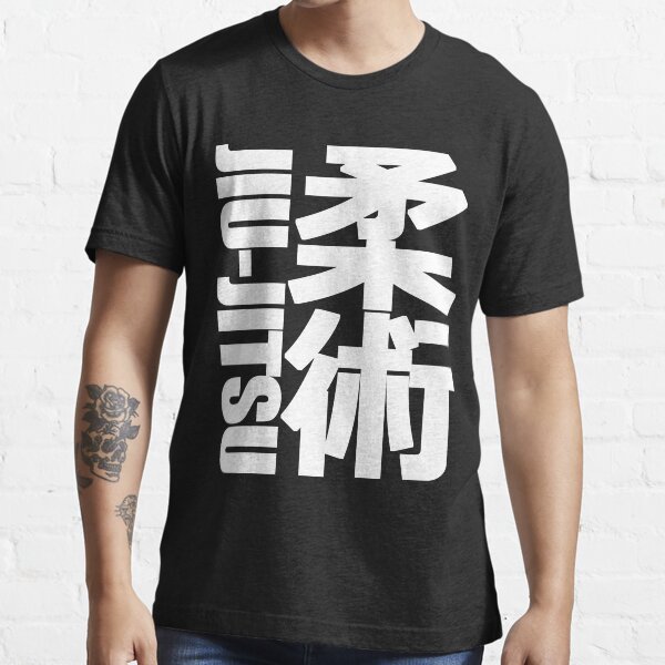 Jiu Jitsu BJJ NHB MMA Kanji T-Shirt Design Essential T-Shirt