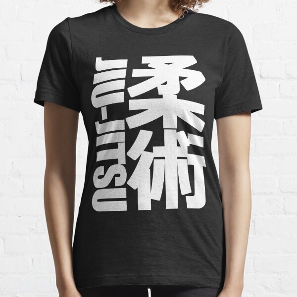 Jiu Jitsu BJJ NHB MMA Kanji T-Shirt Design Essential T-Shirt