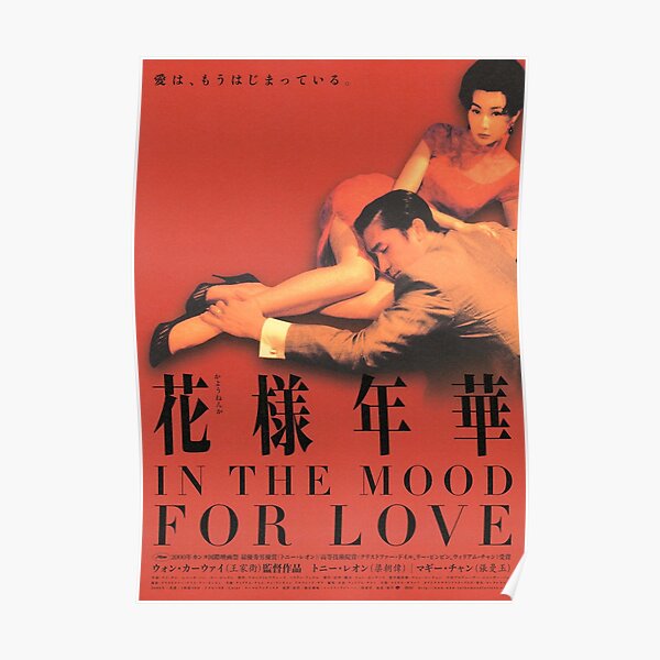 In The Mood For Love - Version japonaise Poster