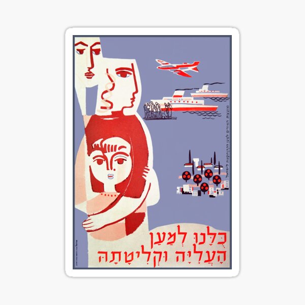 Israel, Poster. Immigration and Absorption. Sticker