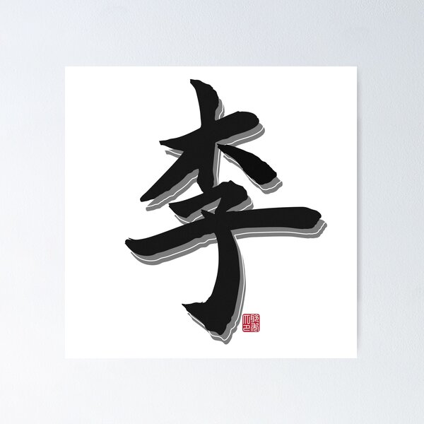 Item preview, Lee Apellido designed and sold by arvianadesign.