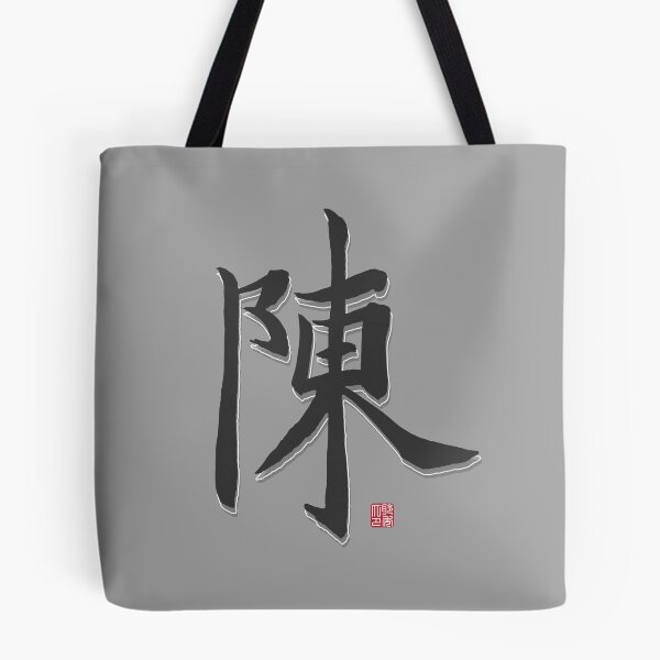 Item preview, Tan Surname  designed and sold by arvianadesign.