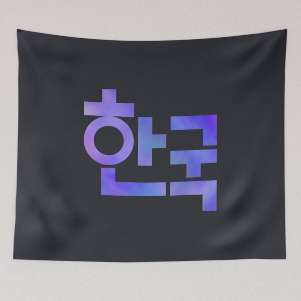 Item preview, Korea 한국 Korean typography Purple designed and sold by tammist.