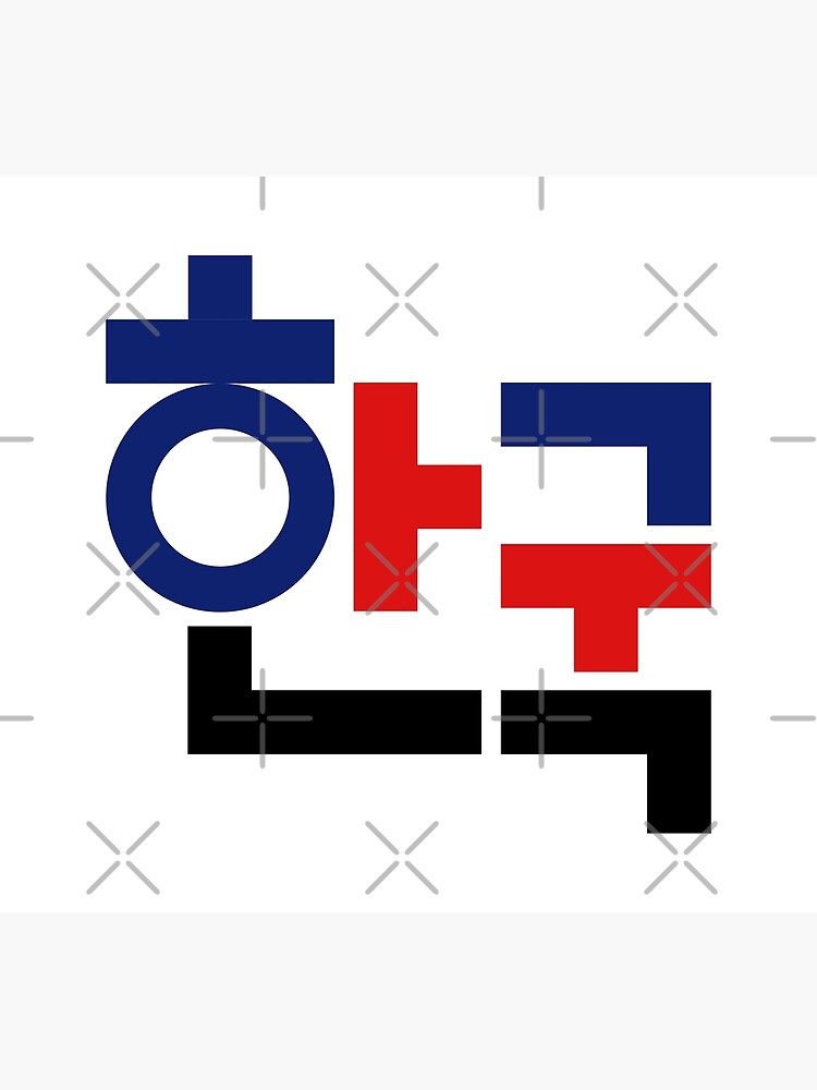 Korea 한국 Korean Typography Color Poster By Tammist Redbubble