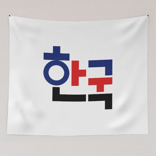 Item preview, Korea 한국 Korean typography Color designed and sold by tammist.