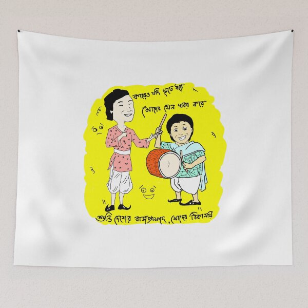 Item preview, Gupi bagha Nostalgia designed and sold by SatyaYug.