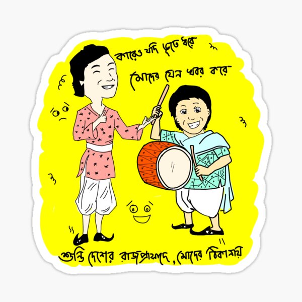 Item preview, Gupi bagha Nostalgia designed and sold by SatyaYug.