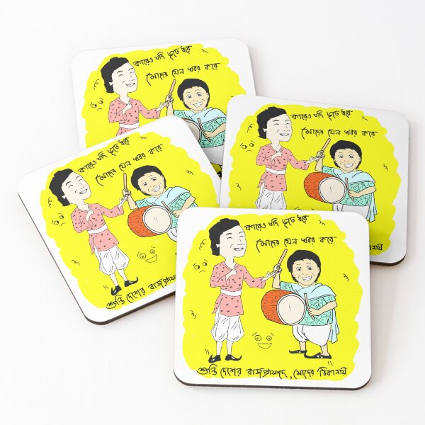 Item preview, Gupi bagha Nostalgia designed and sold by SatyaYug.