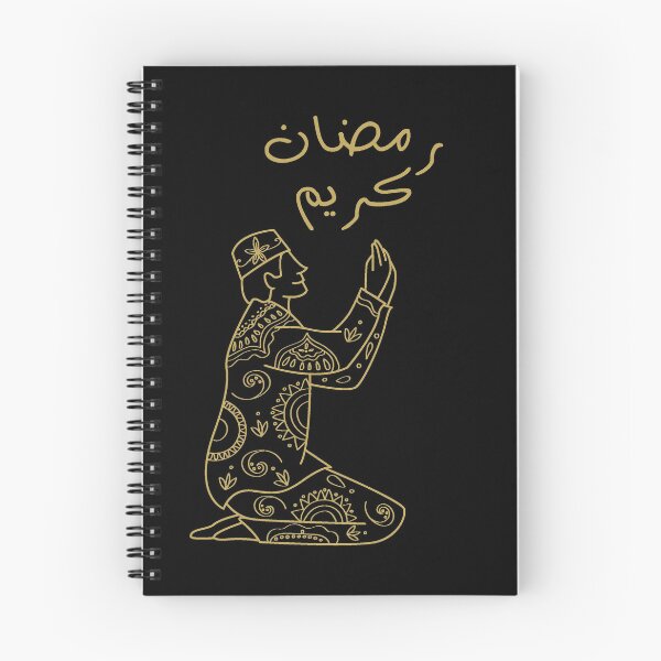 Item preview, Ramadan Kareem 2 designed and sold by Nesro34.