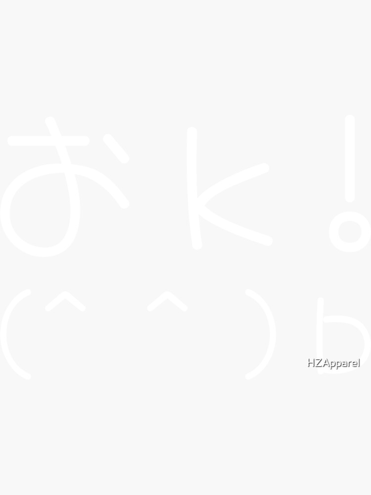 "OK Slang Aesthetic Black and White Japanese" Sticker for Sale by