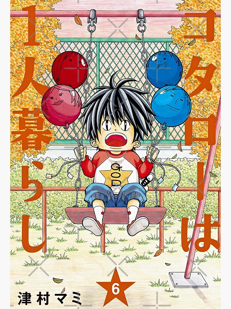 Do It Yourself Japanese Volume 3 Cover