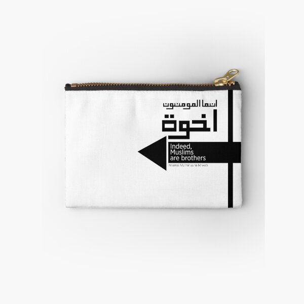 Item preview, Indeed Muslims Are Brothers Casual Muslim Fashion designed and sold by MMStorage.