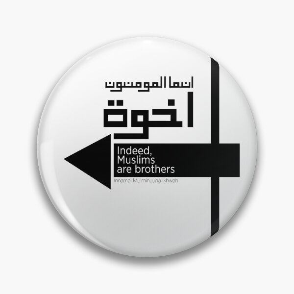 Item preview, Indeed Muslims Are Brothers Casual Muslim Fashion designed and sold by MMStorage.