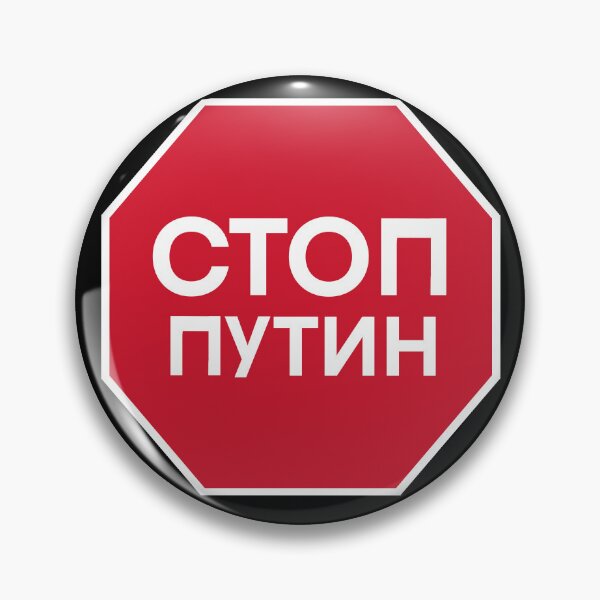Item preview, Stop Putin designed and sold by DesertG.