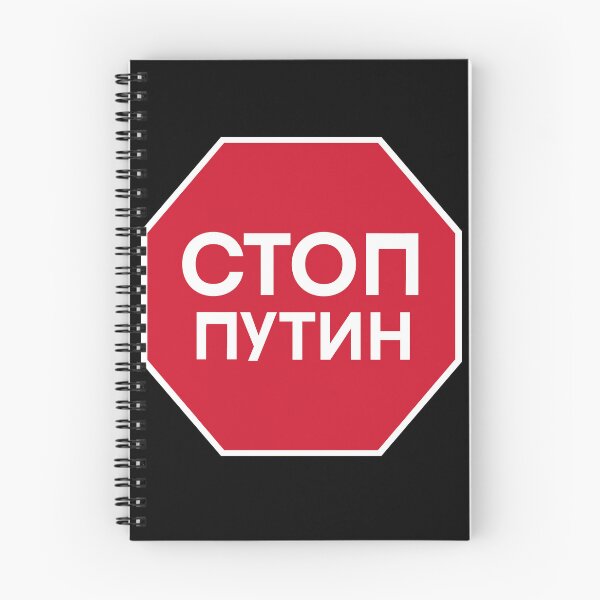 Item preview, Stop Putin designed and sold by DesertG.