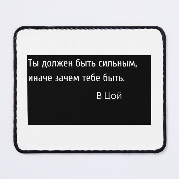 Item preview,  You must be strong, otherwise why should you be.Russian designed and sold by kucherove.