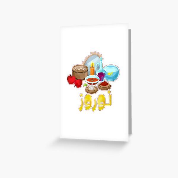 Item preview, Happy Nowruz designed and sold by trendseekers.