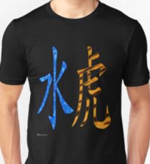Water Tiger 1962 Unisex T-Shirt