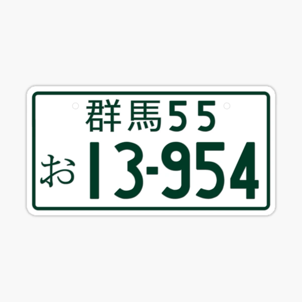 INITIAL D 13-954 Takumi number plate