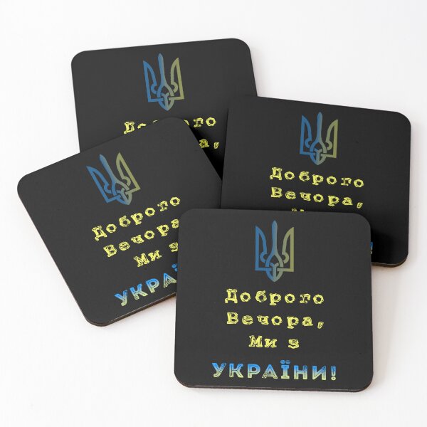 Item preview, Dobrogo vechora - Good evening, we are from Ukraine designed and sold by Aide.